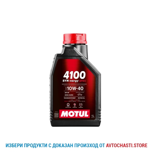 Моторно Масло MOTUL 4100 SYN-nergy SPEC 10W40 1 литър